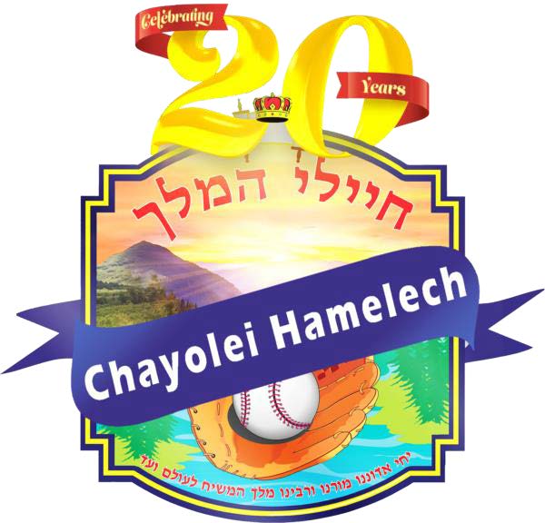 Camp Chayolei Hamelech logo